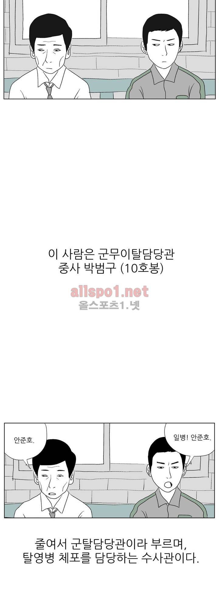 D.P 개의 날 프롤로그 2