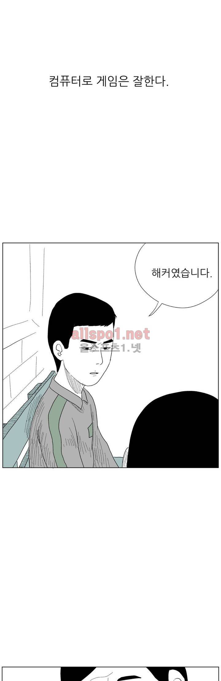 D.P 개의 날 프롤로그 7