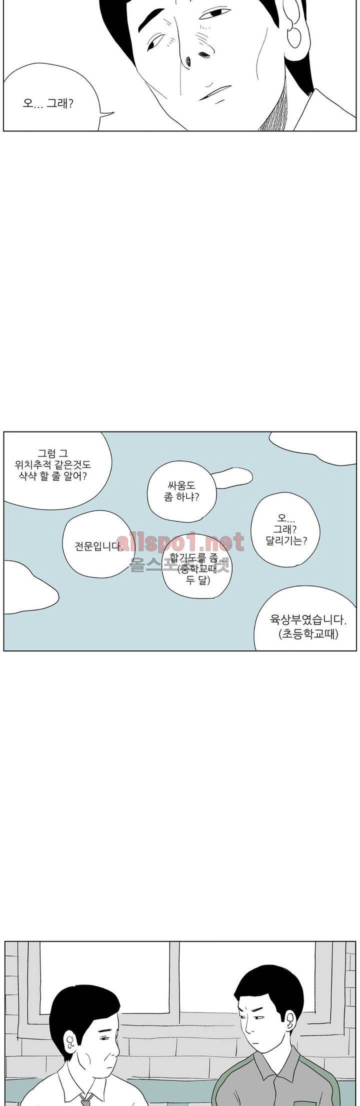D.P 개의 날 프롤로그 8