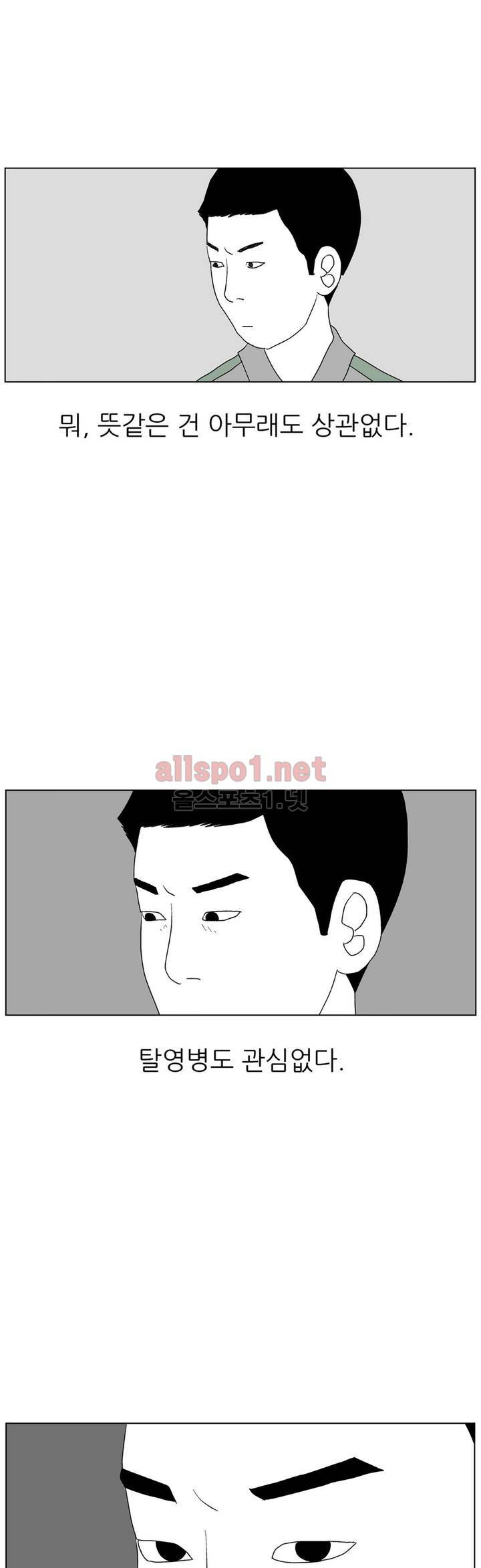 D.P 개의 날 프롤로그 10