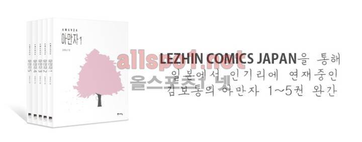 D.P 개의 날 프롤로그 12