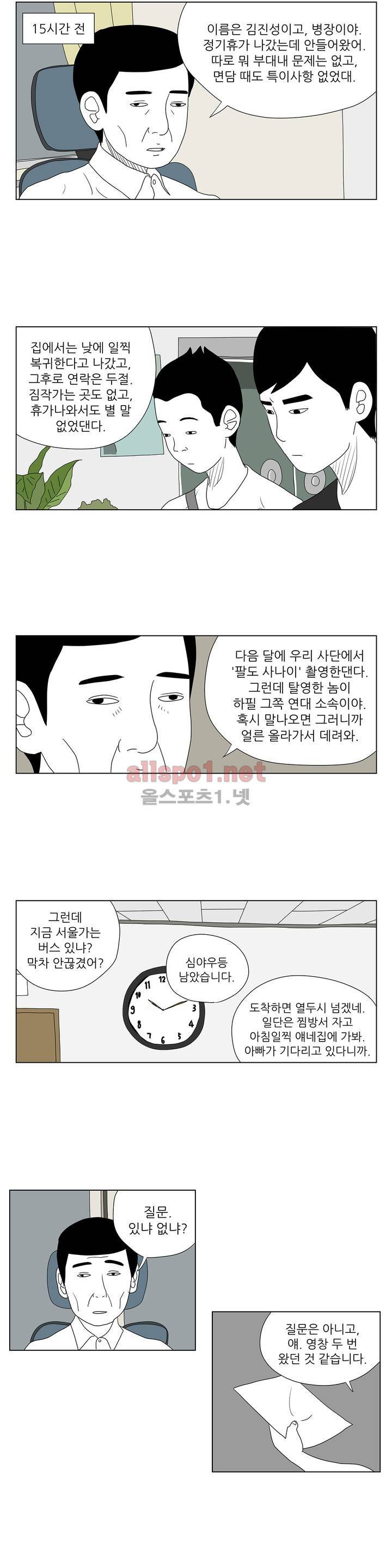 D.P 개의 날 10화 2