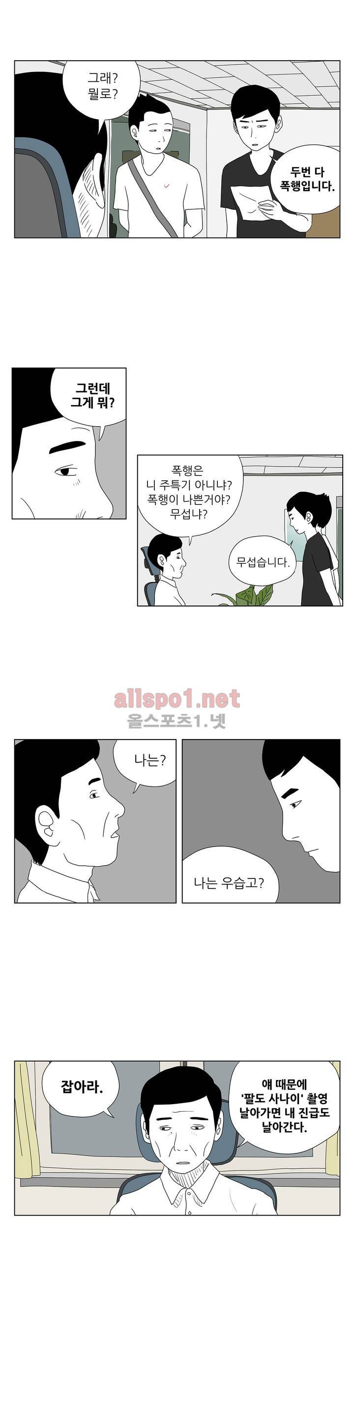 D.P 개의 날 10화 3