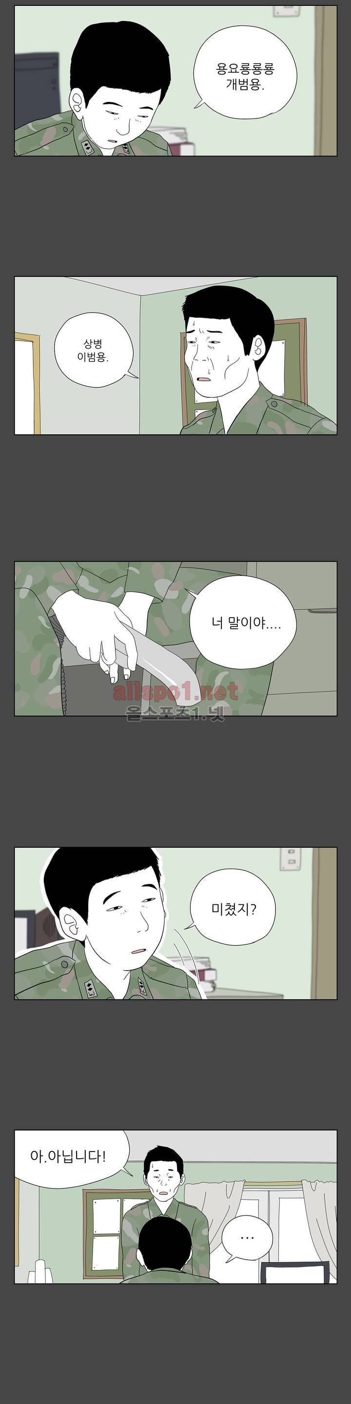 D.P 개의 날 20화 2