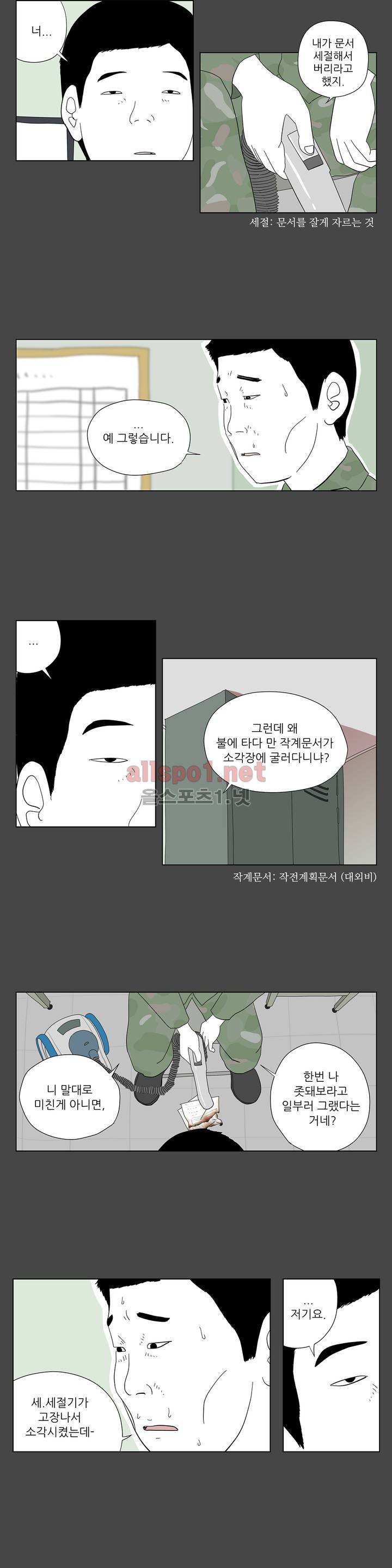 D.P 개의 날 20화 3