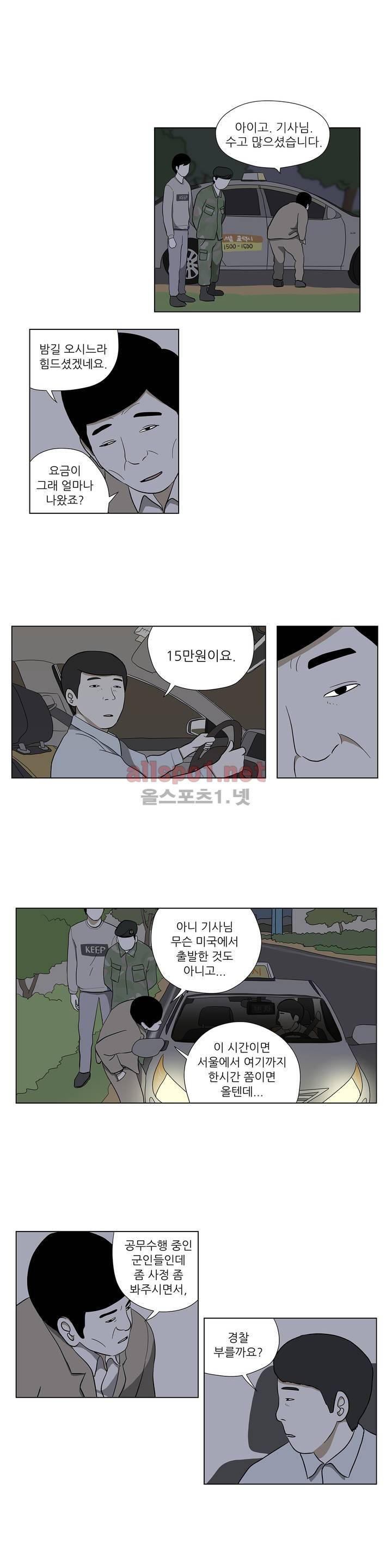D.P 개의 날 30화 3