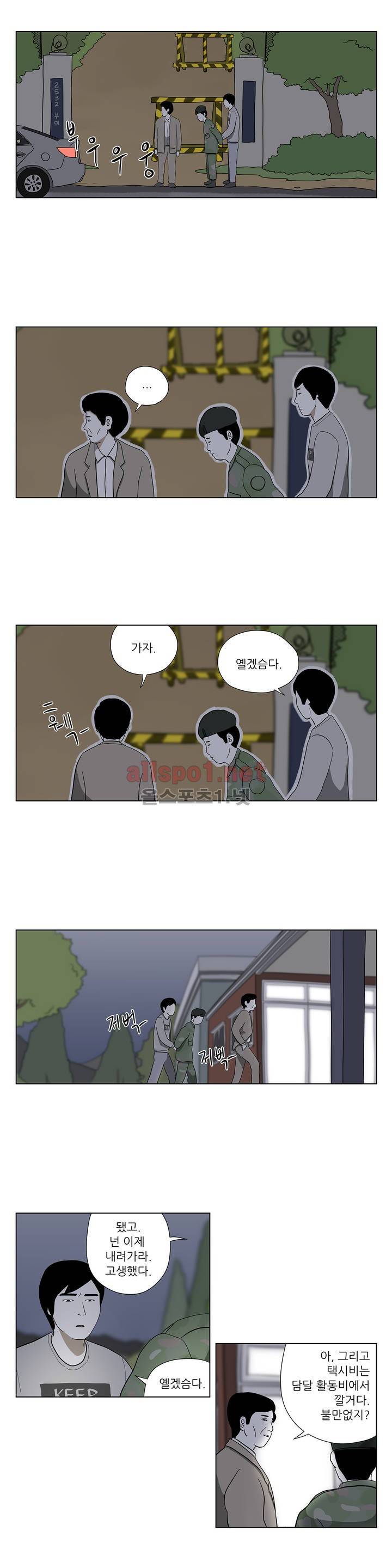D.P 개의 날 30화 4