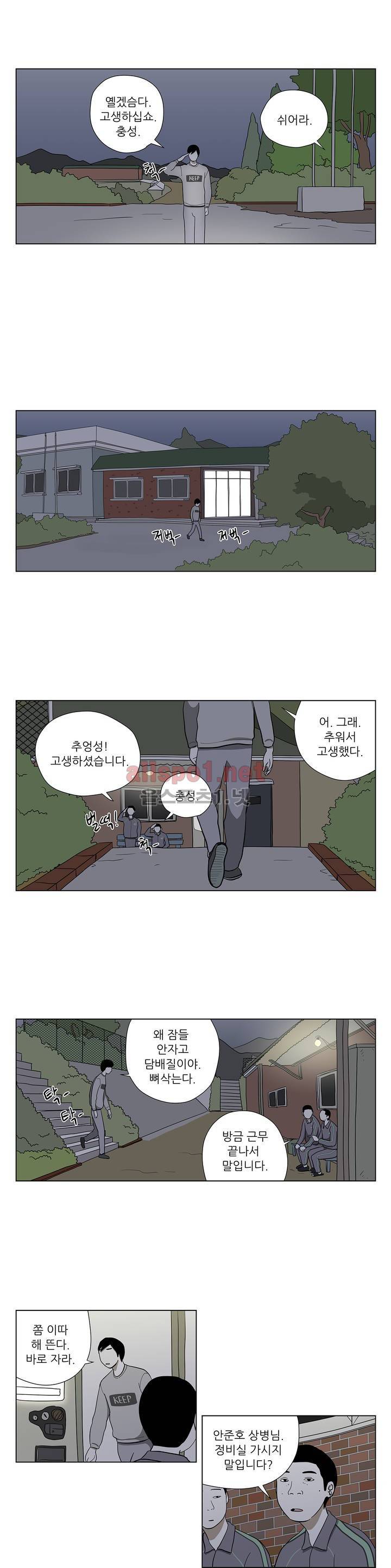 D.P 개의 날 30화 5