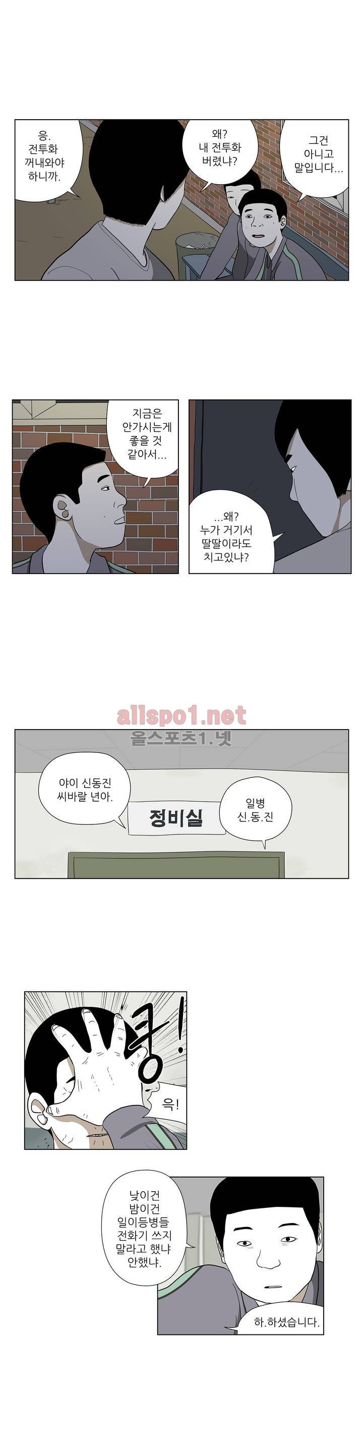 D.P 개의 날 30화 6