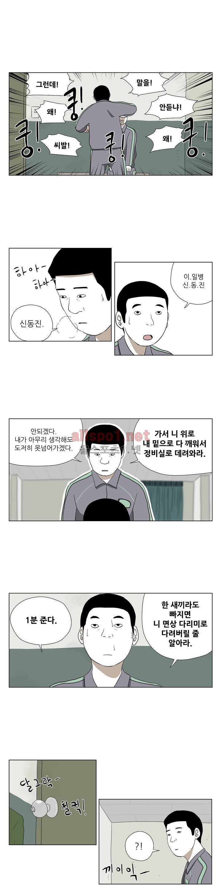 D.P 개의 날 30화 7