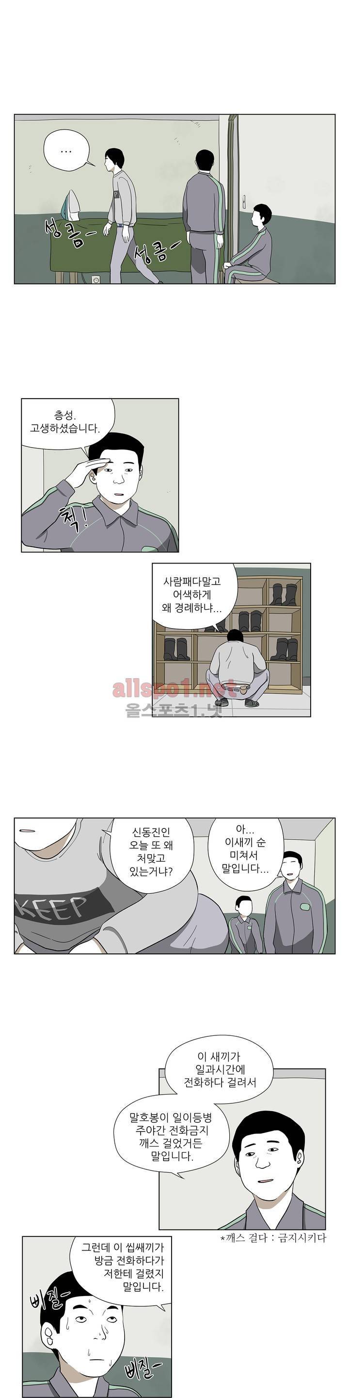 D.P 개의 날 30화 8