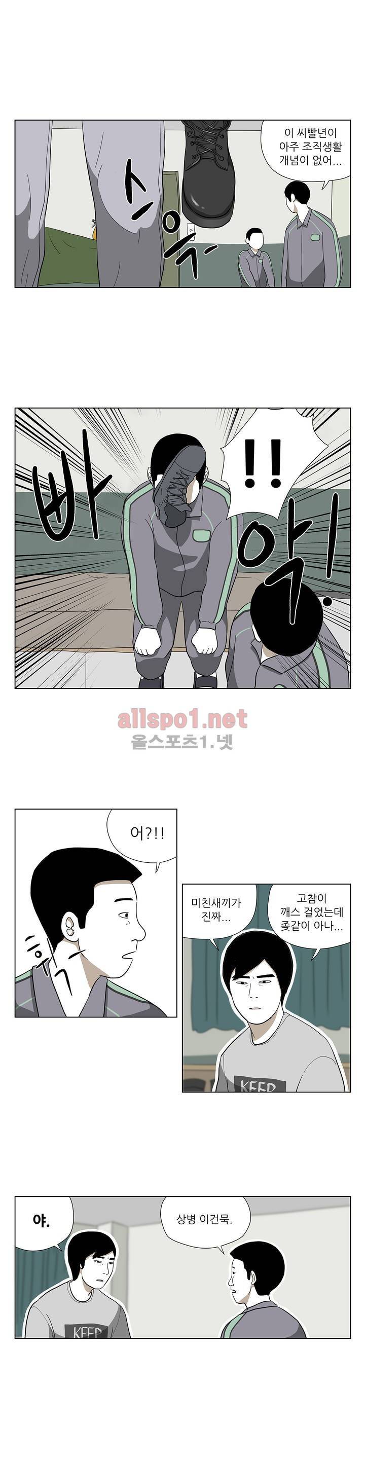 D.P 개의 날 30화 9
