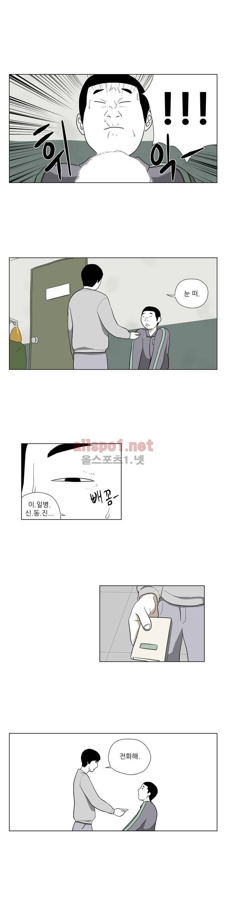 D.P 개의 날 30화 11