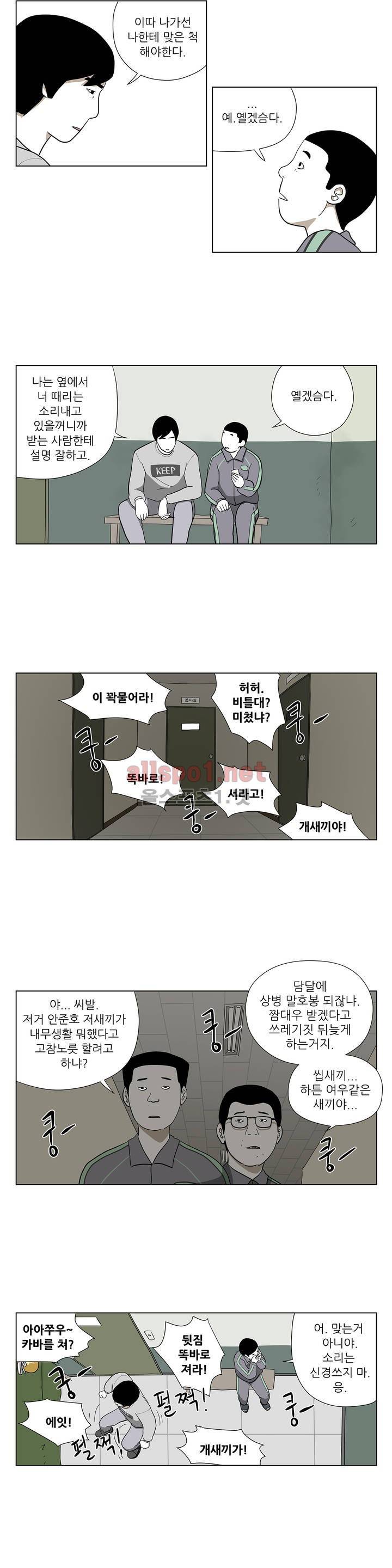 D.P 개의 날 30화 12