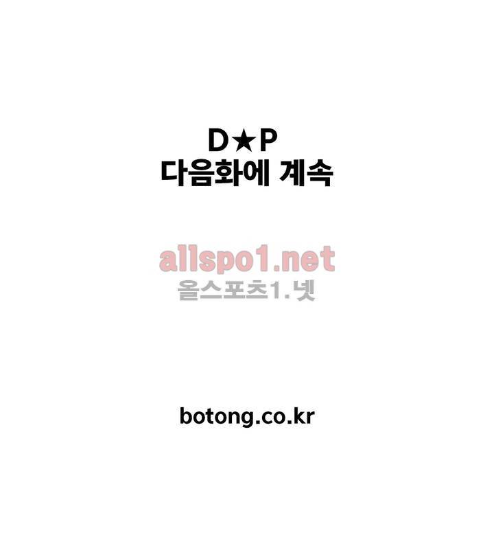 D.P 개의 날 30화 13