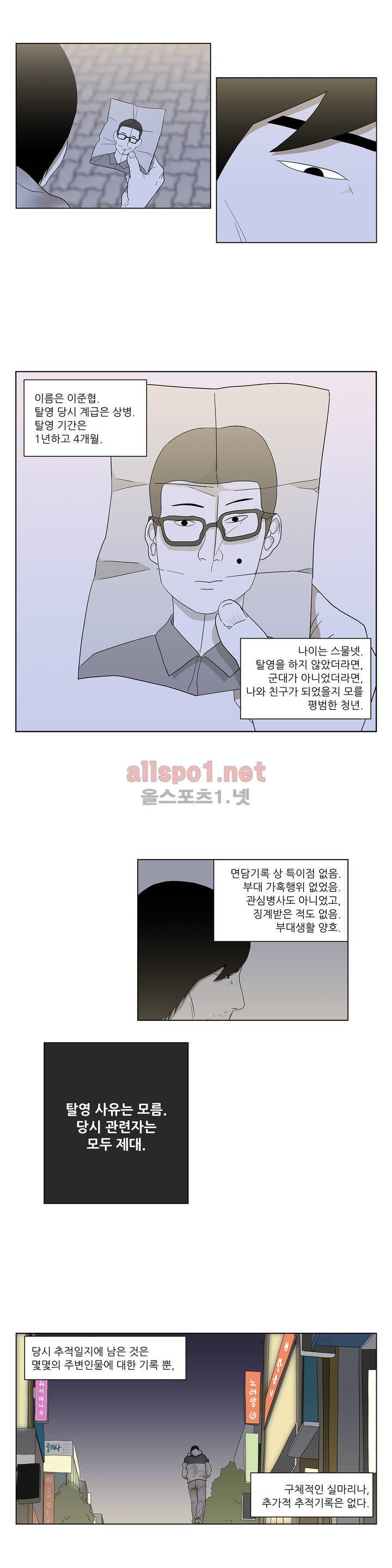 D.P 개의 날 40화 2