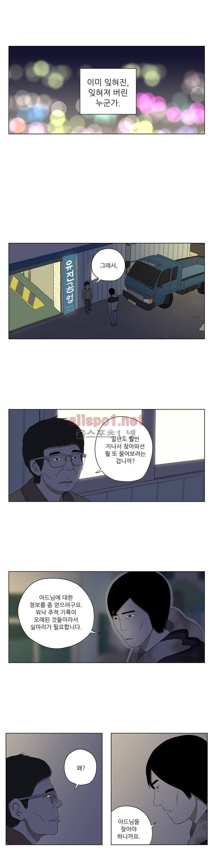 D.P 개의 날 40화 3