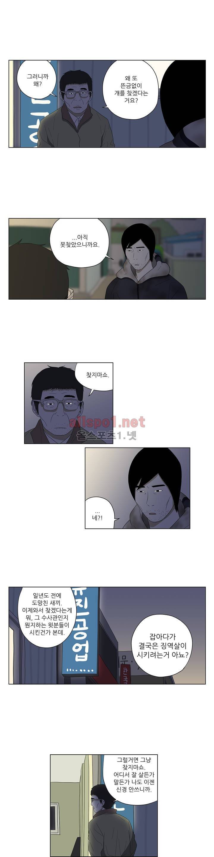 D.P 개의 날 40화 4