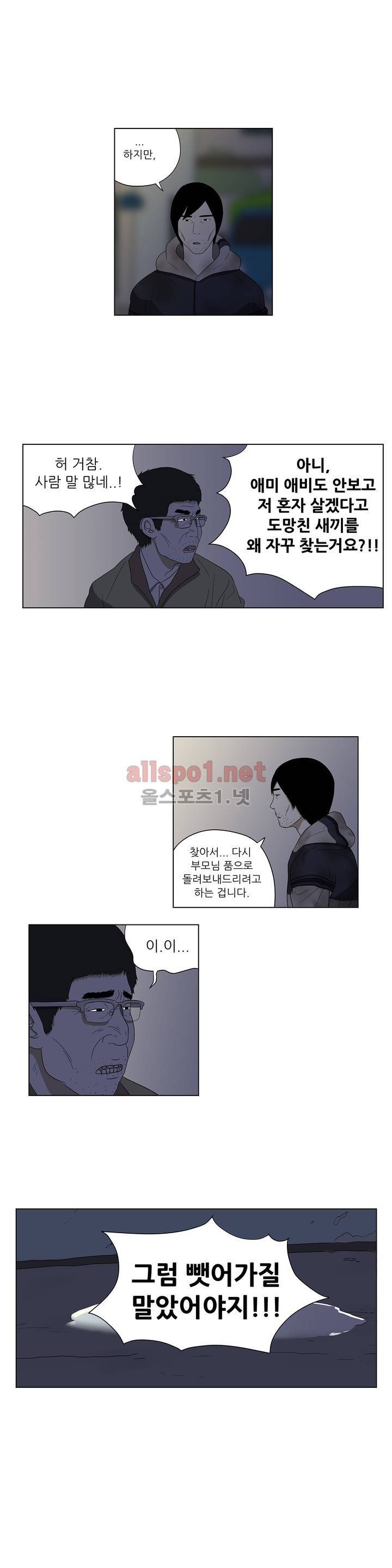 D.P 개의 날 40화 5