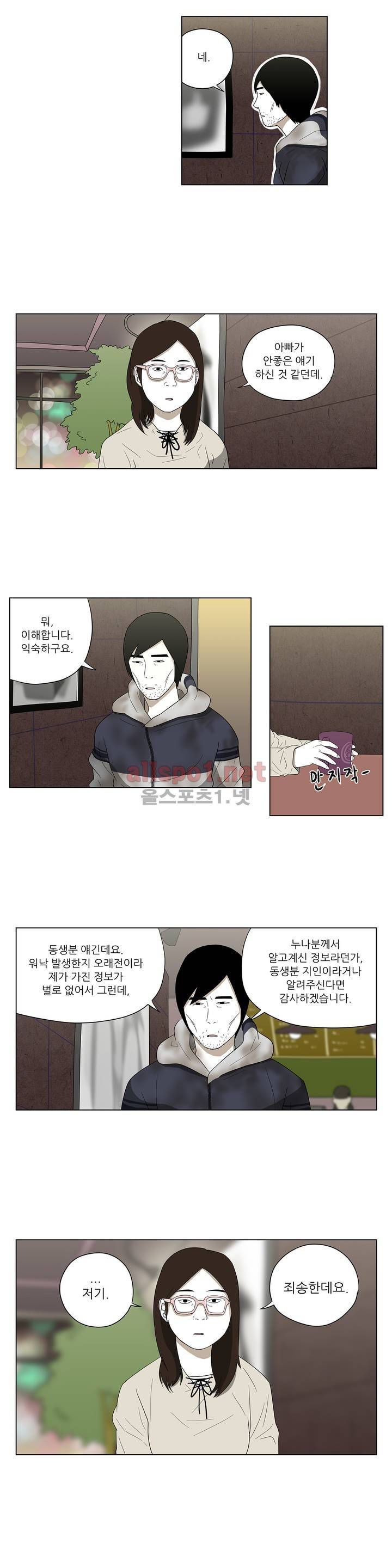 D.P 개의 날 40화 7