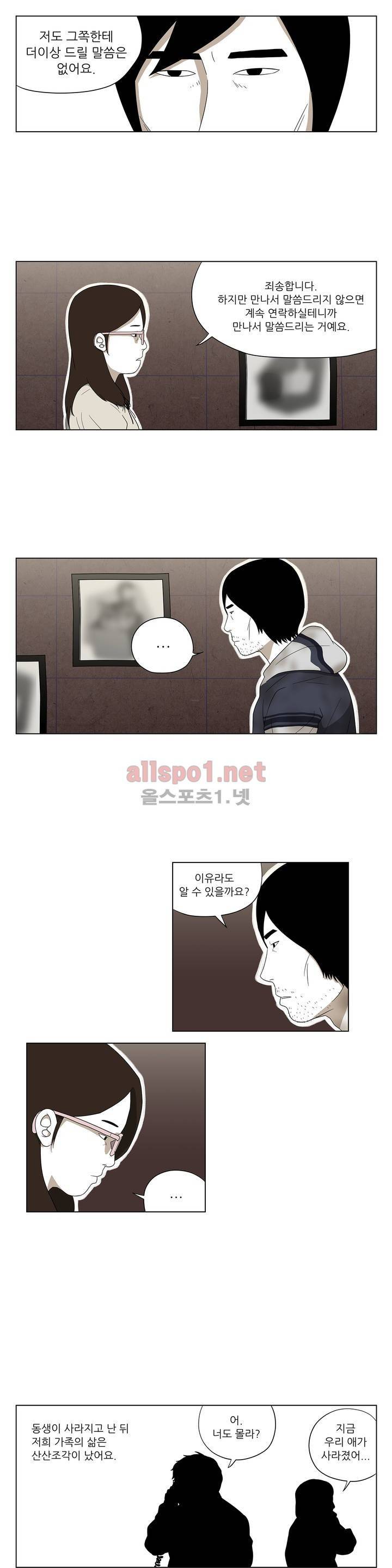 D.P 개의 날 40화 8