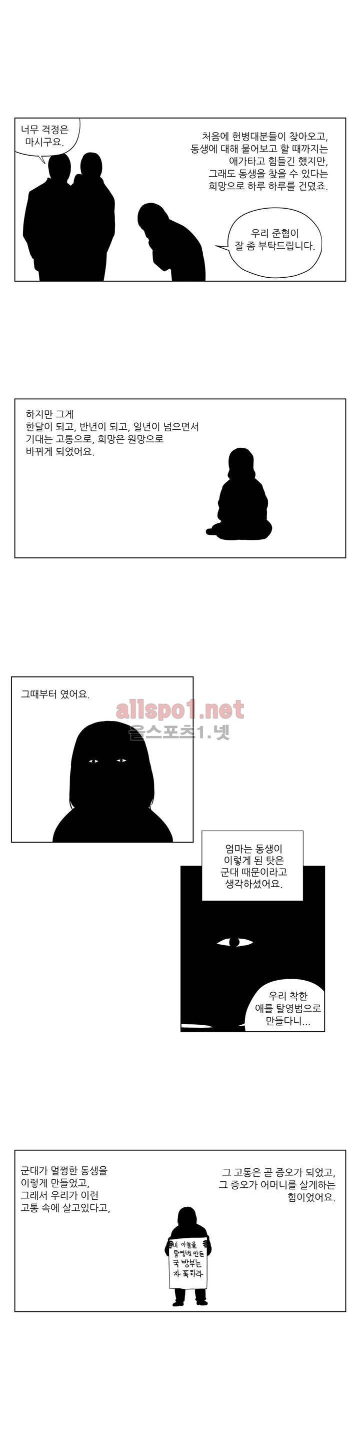 D.P 개의 날 40화 9
