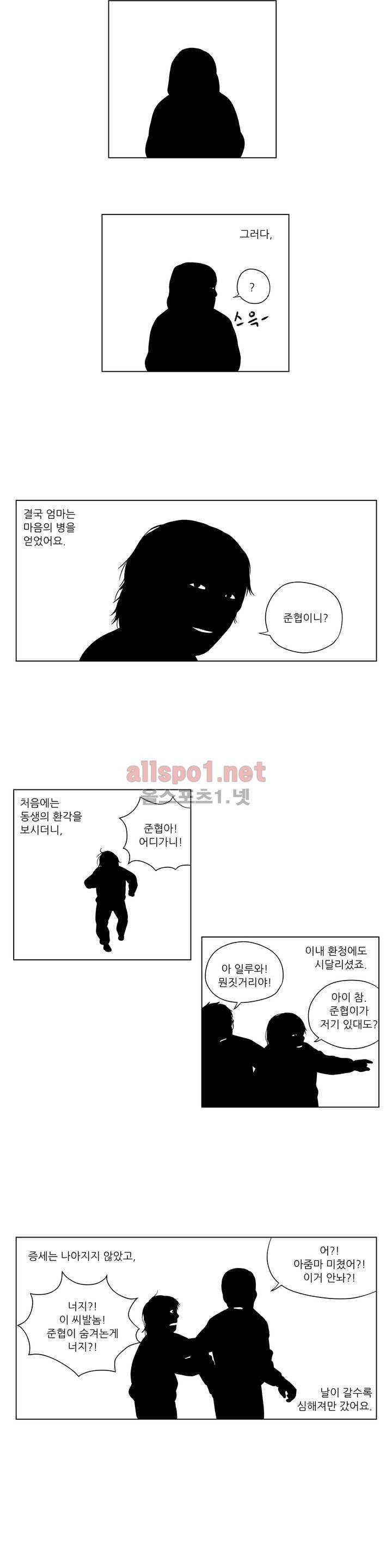 D.P 개의 날 40화 10