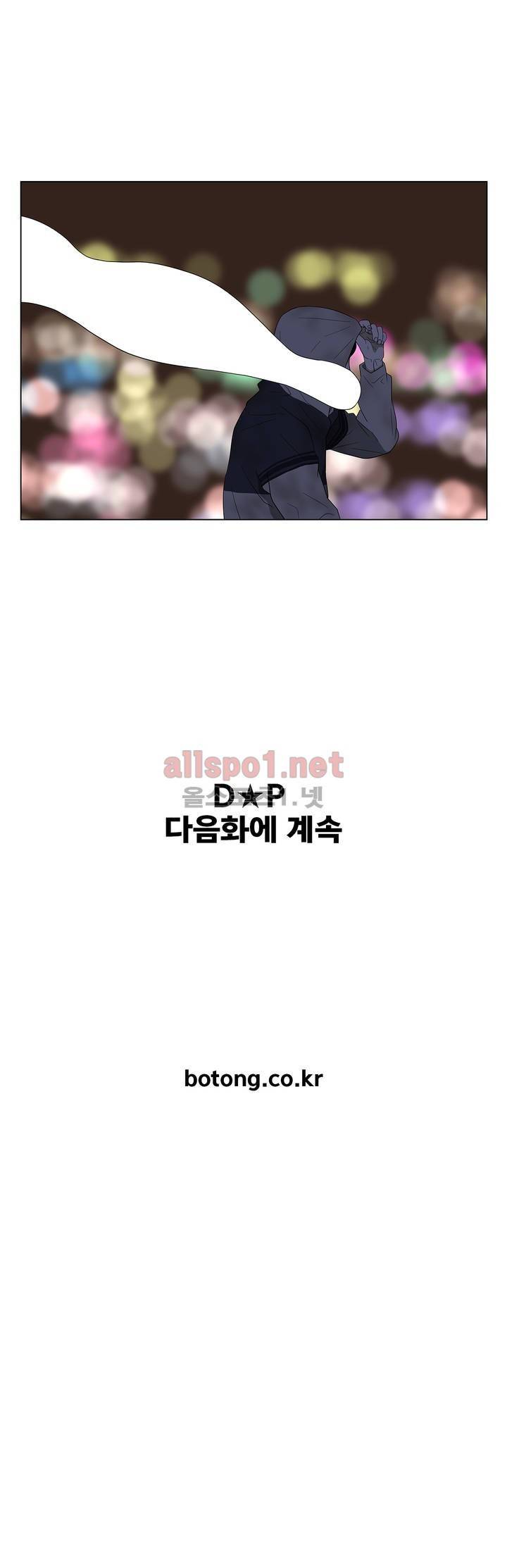 D.P 개의 날 40화 13