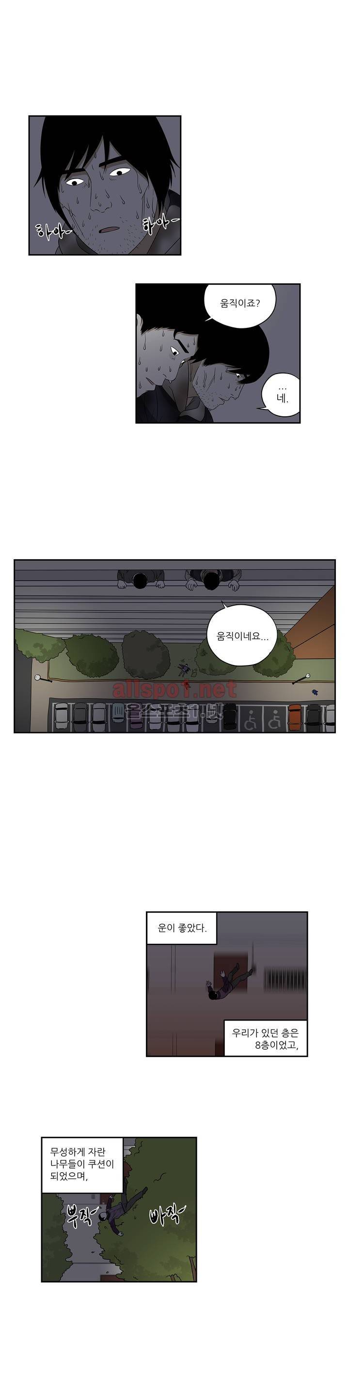 D.P 개의 날 50화 3