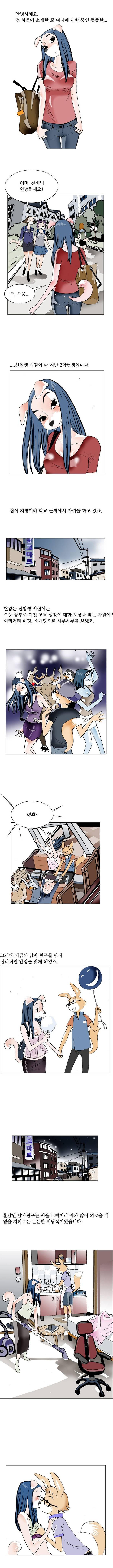 난장클럽 1화 2