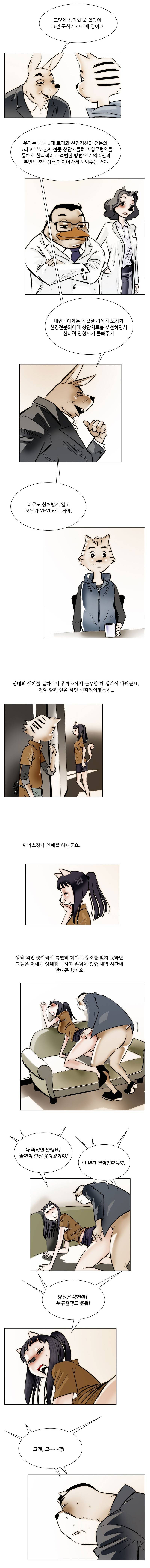 난장클럽 11화 2