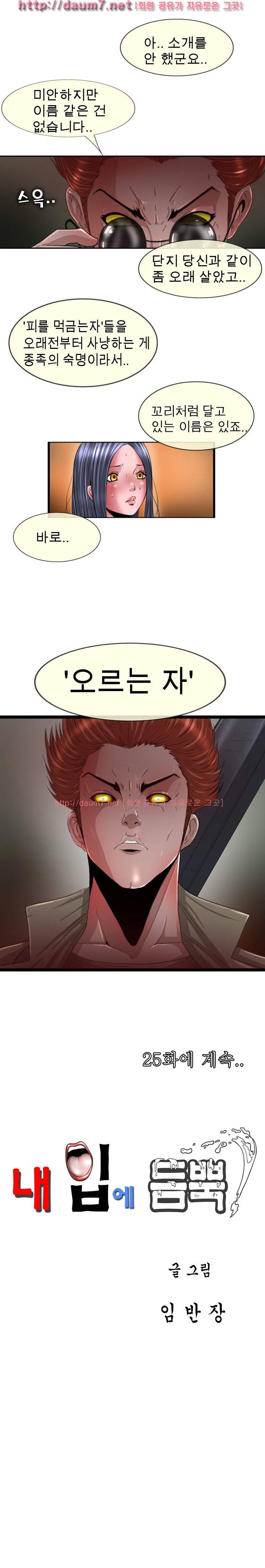 내입에 듬뿍 25-28화 1