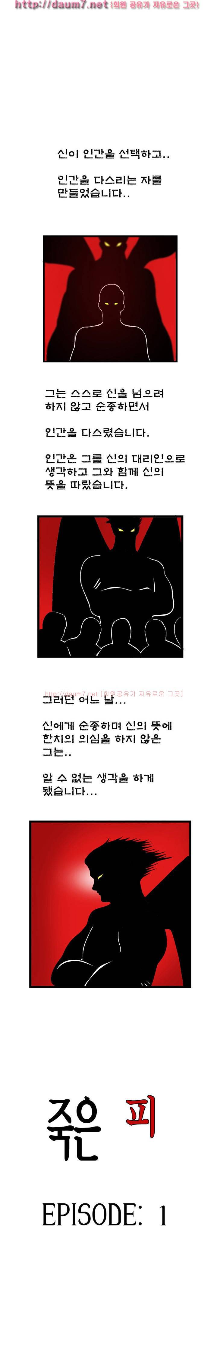 내입에 듬뿍 25-28화 2