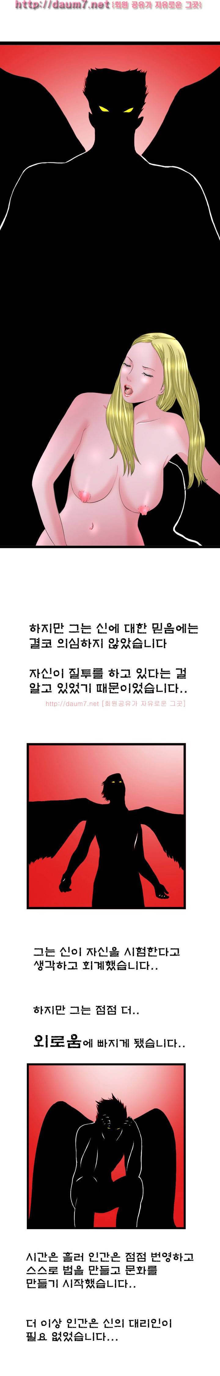 내입에 듬뿍 25-28화 4