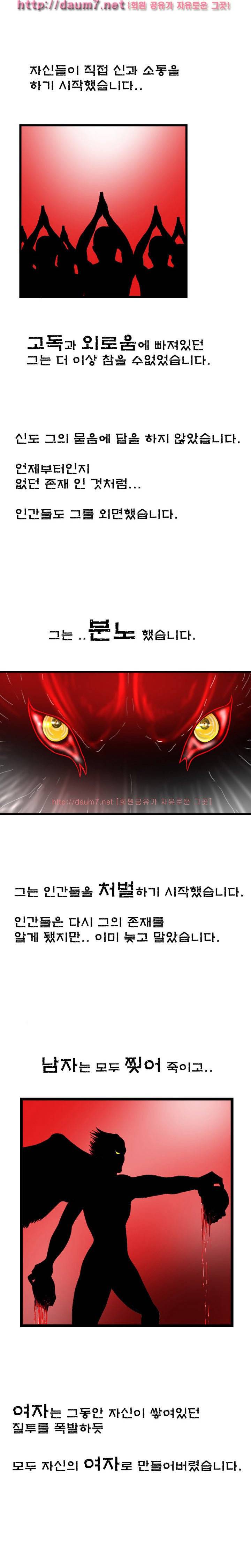 내입에 듬뿍 25-28화 5