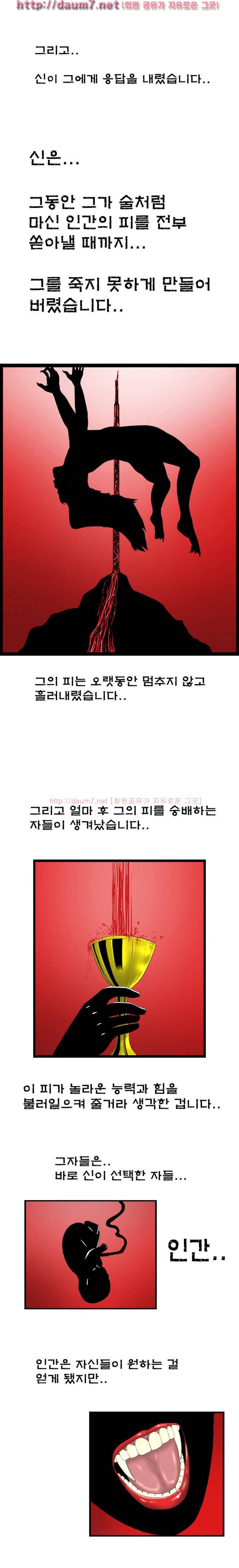 내입에 듬뿍 25-28화 7