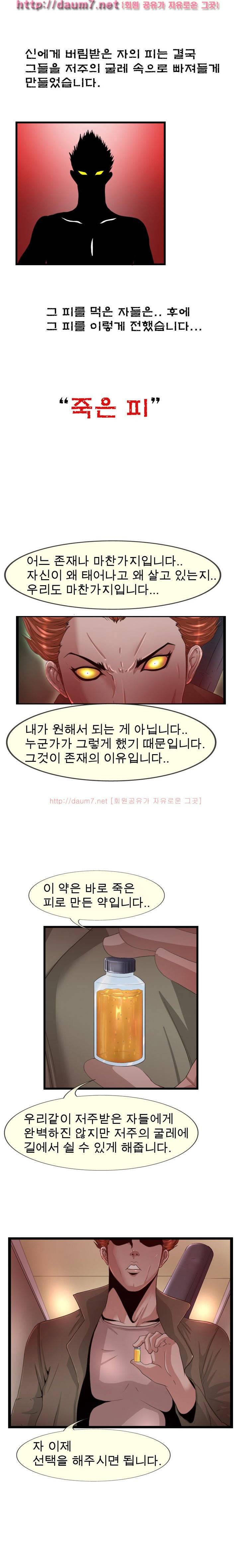 내입에 듬뿍 25-28화 8