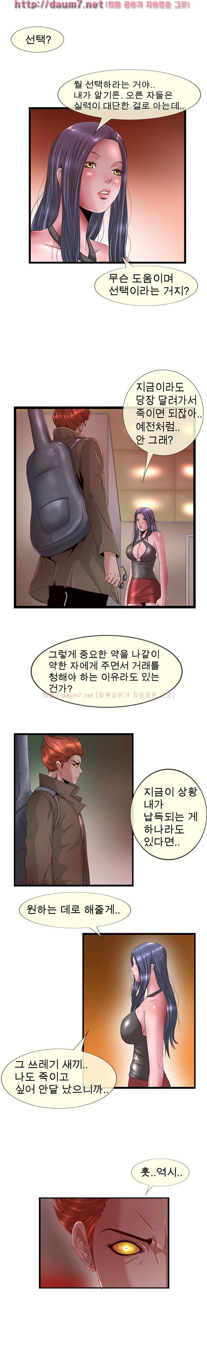 내입에 듬뿍 25-28화 9