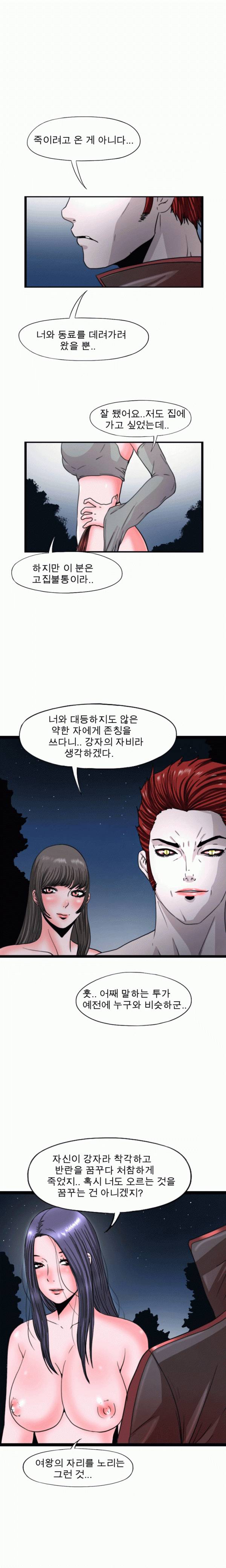 내입에 듬뿍 60화 1