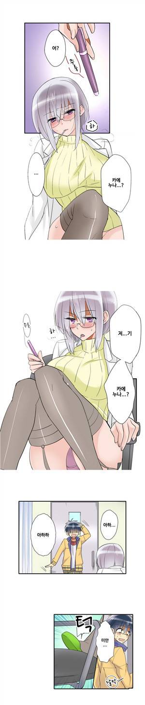 나의 누님은 기억상실 8화 1