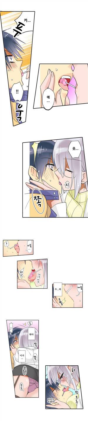 나의 누님은 기억상실 8화 3