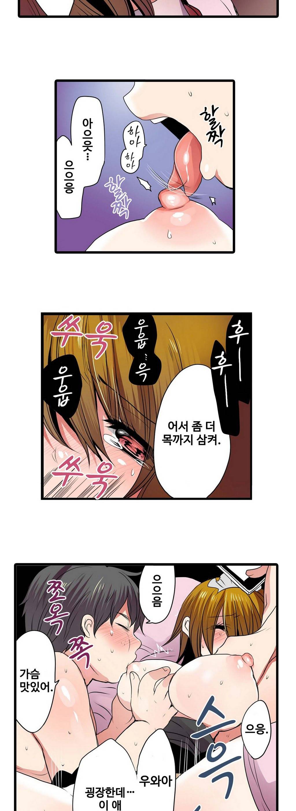 능욕 판매기 4화 2