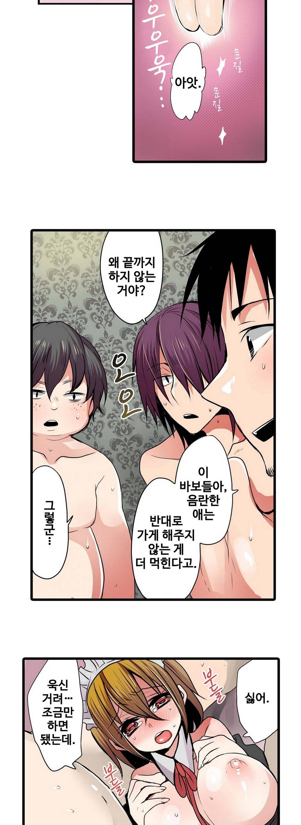 능욕 판매기 4화 4