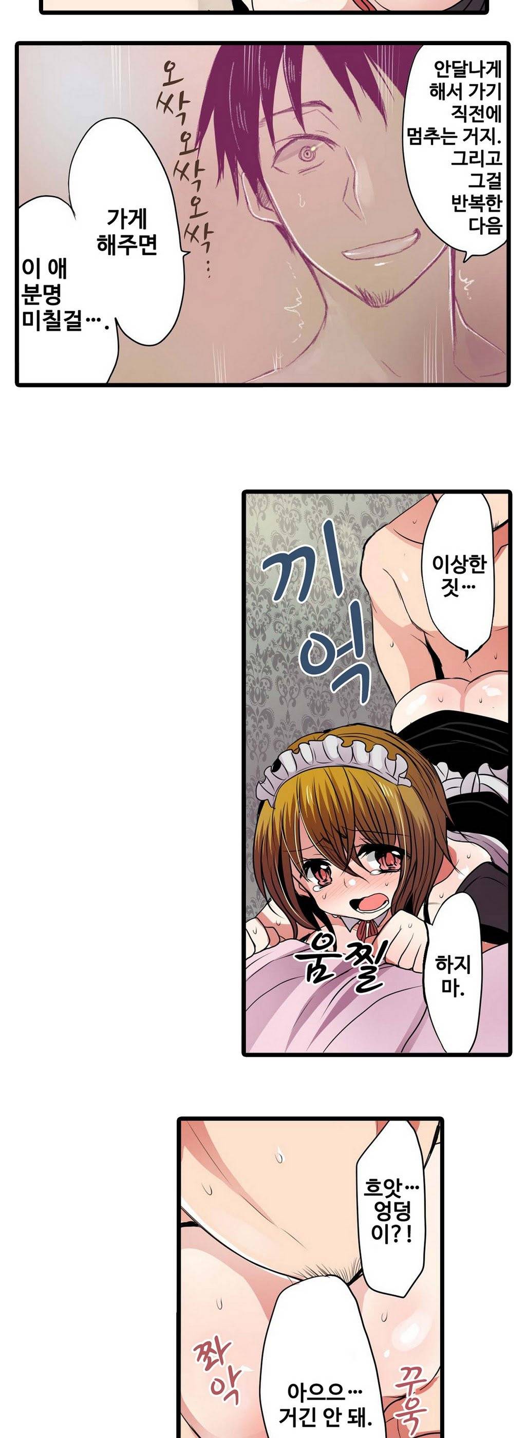 능욕 판매기 4화 5