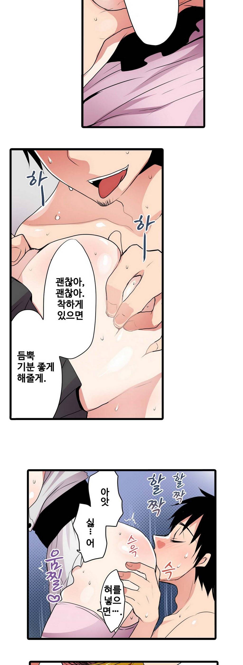 능욕 판매기 4화 6