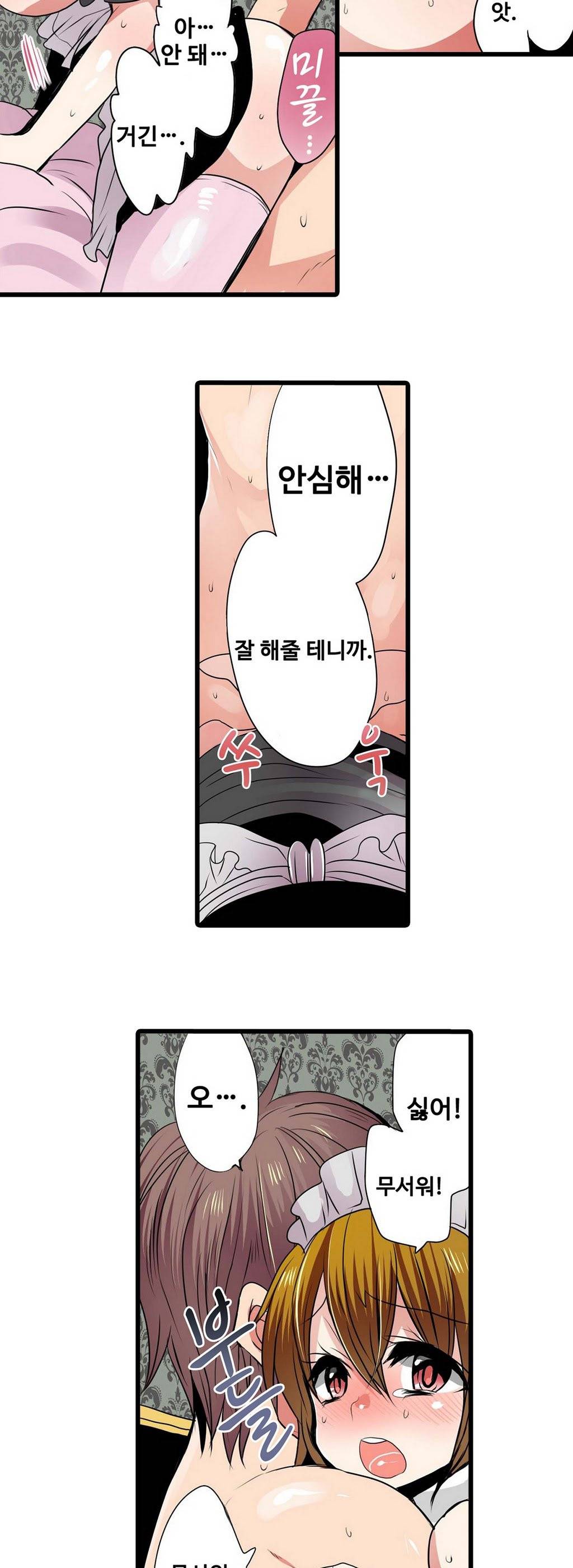 능욕 판매기 4화 9