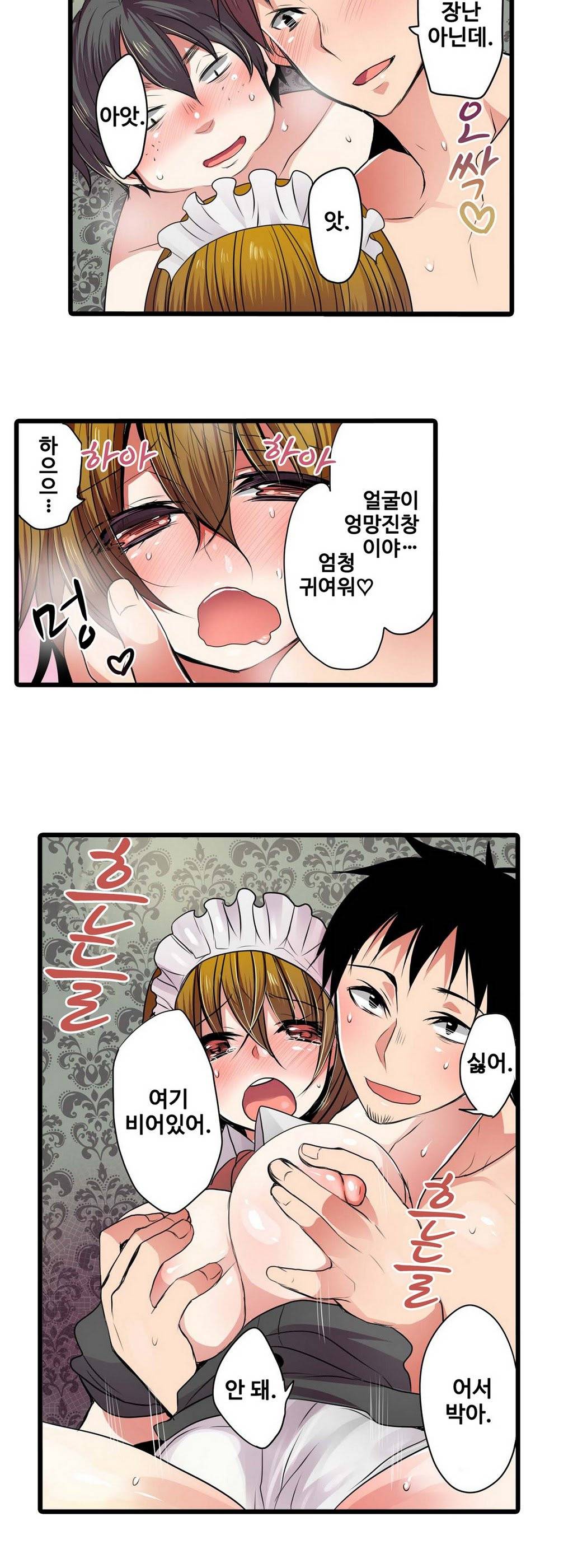 능욕 판매기 4화 11