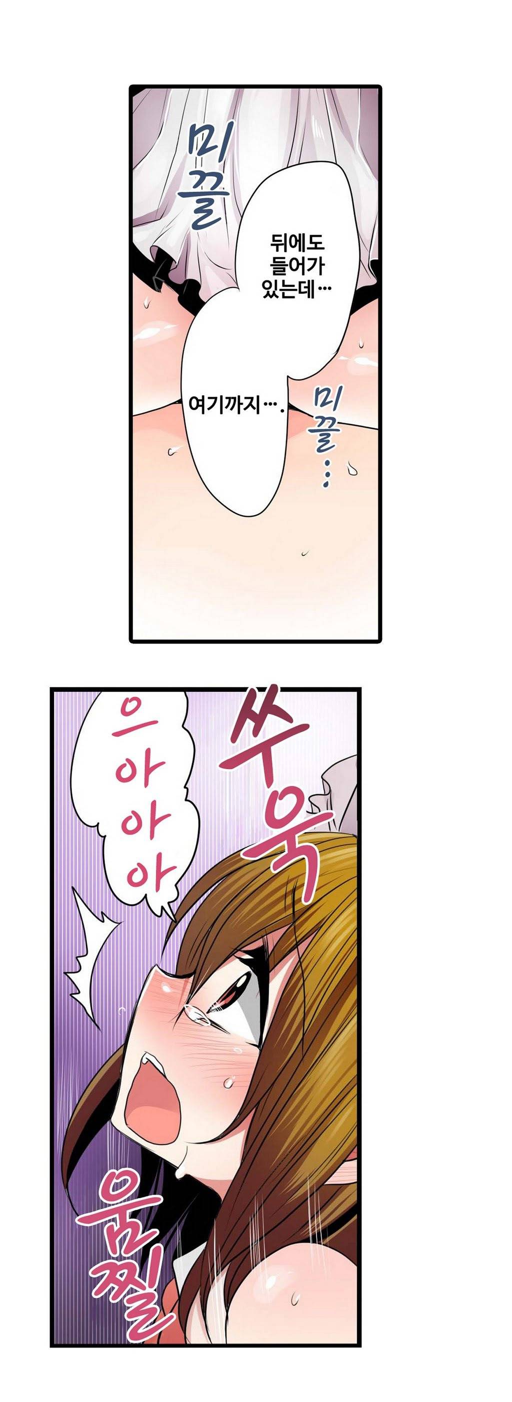 능욕 판매기 4화 12