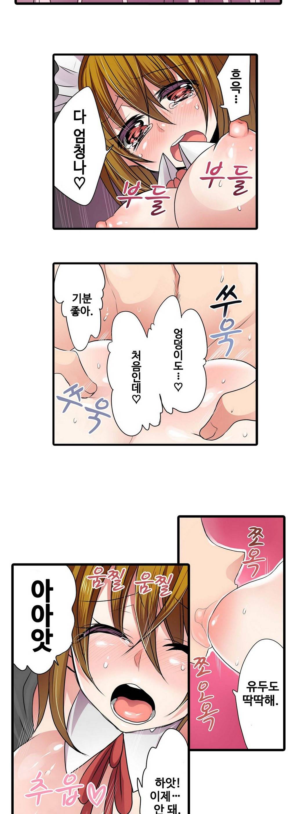 능욕 판매기 4화 14