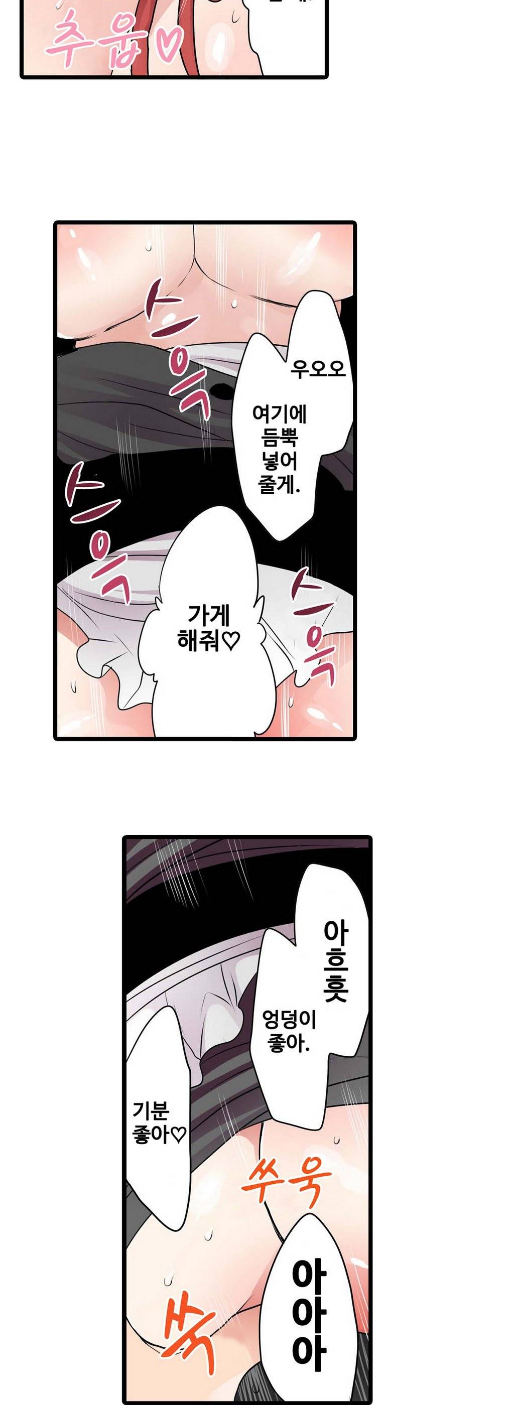 능욕 판매기 4화 15